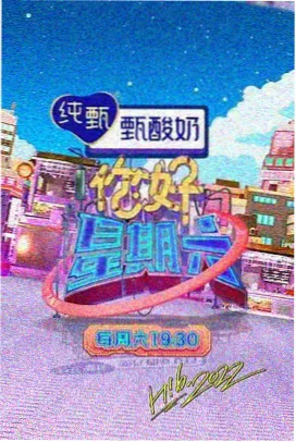 心动实验室单身男女特辑综艺封面